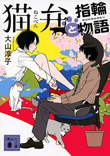 夢のかなたに/近代文芸社/穴沢素子 - www.hariomjyotishsevasansthan.com