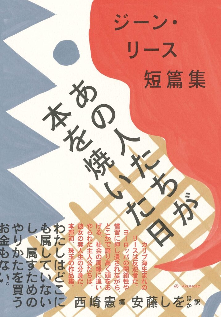 新 言葉の奥底 倉田周平 著者 21新春福袋 倉田周平