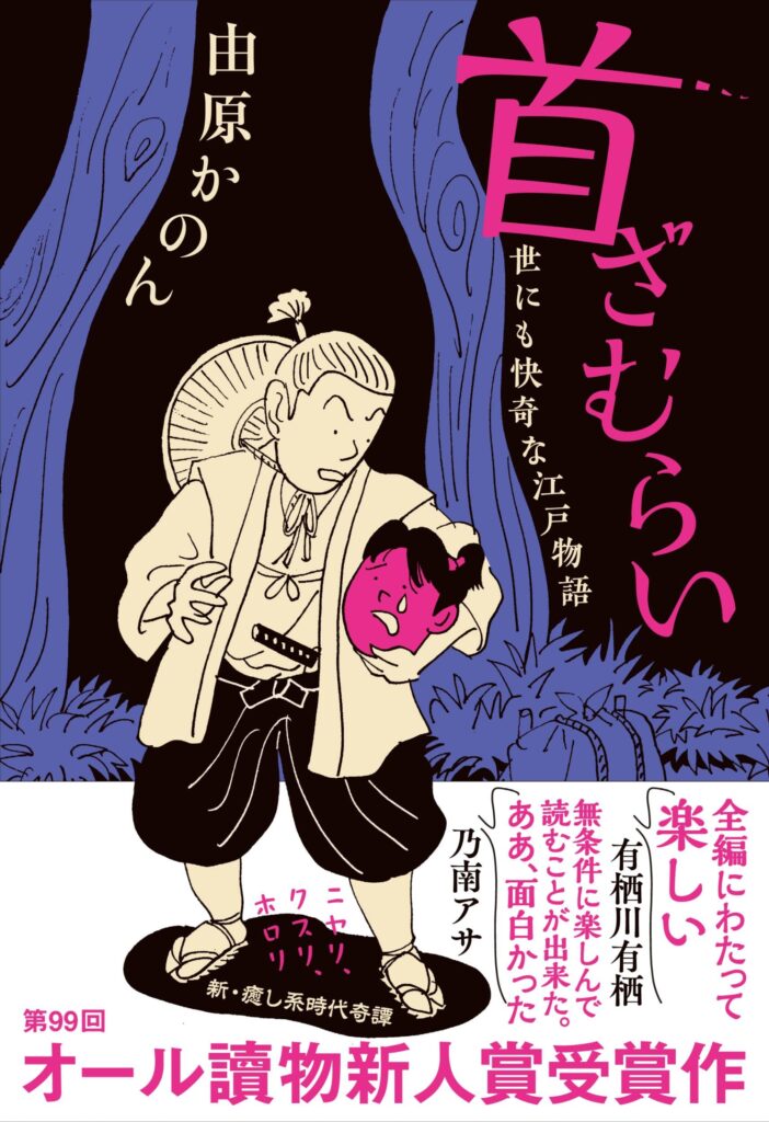 月と十五歳/文芸社/品田宏ノ介 - 文学/小説