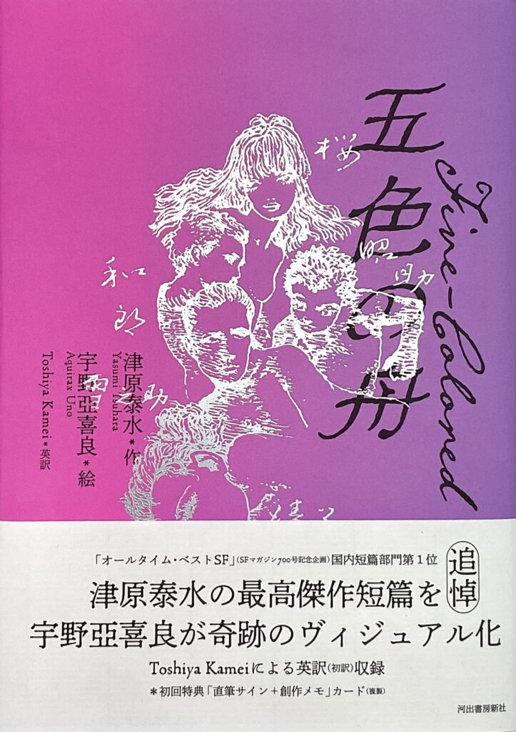 ☆新春福袋2021☆市井の文人鏑木清方 大日本絵画 塩川京子 大日本絵画