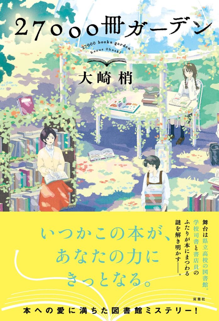 オンラインショップ】 伊坂幸太郎 文庫本 39冊セット＋アンソロジー7冊