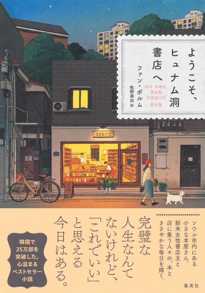 すてきな装丁や装画の本屋 Bird Graphics Book Storeようこそ