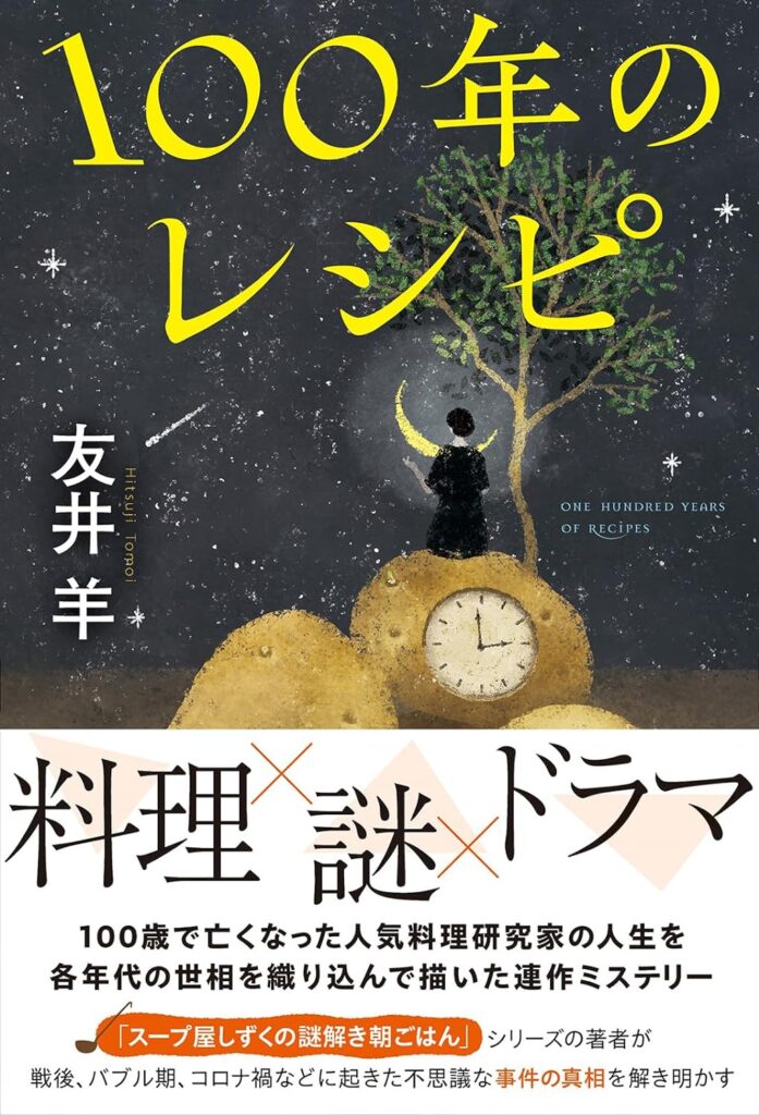 春夏秋冬/東京出版センター/塩田芳秋塩田芳秋著者名カナ - その他