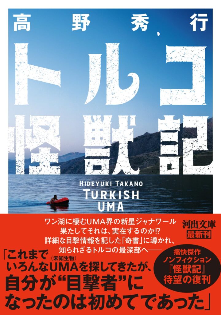 中町信】五浦海岸殺人事件 初版 - 文学/小説