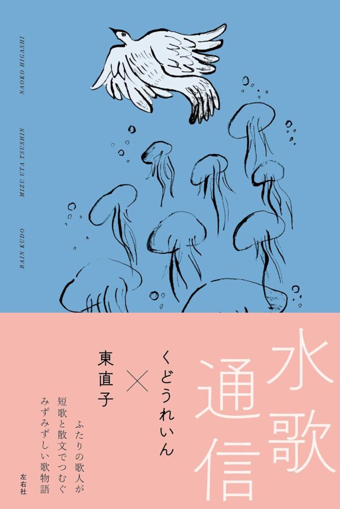 すてきな装丁や装画の本屋 Bird Graphics Book Store水歌通信