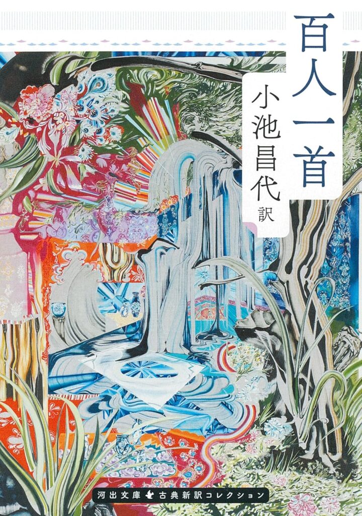 日本画「長崎」 日置宏輔作 - 絵画