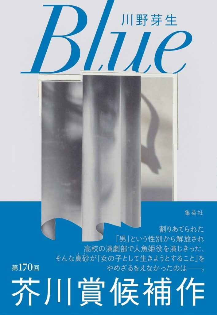 すてきな装丁や装画の本屋 Bird Graphics Book StoreBlue | すてきな装丁や装画の本屋 Bird Graphics Book  Store