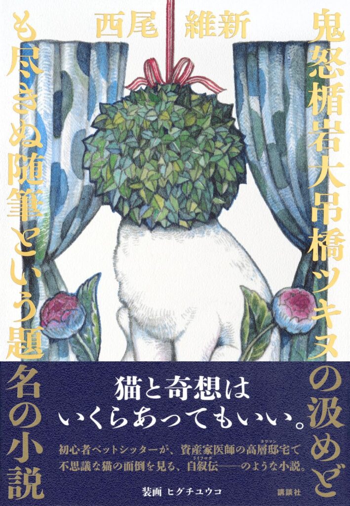 いい なり トップ ペット 少女 川島 くるみ